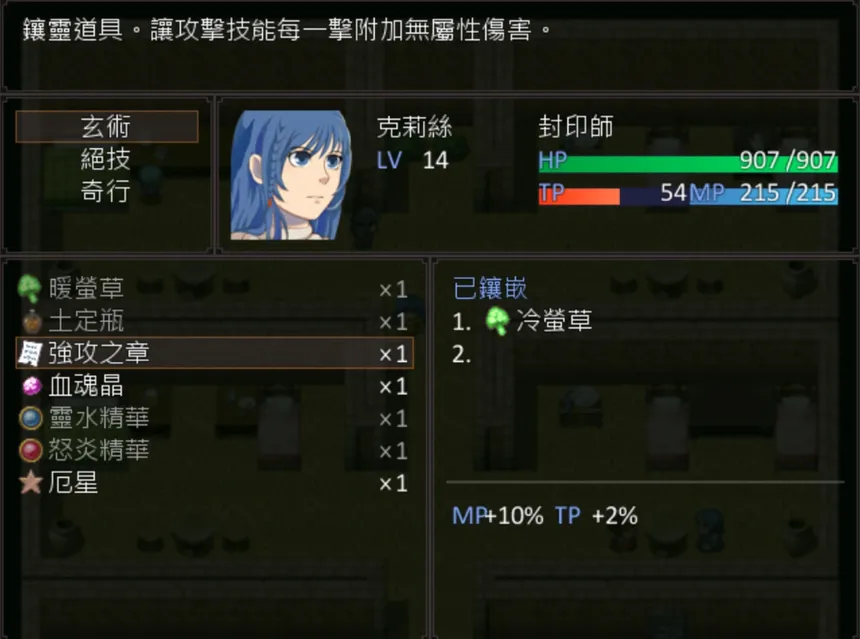Скриншот 7 к игре 散落之瓣：華 - Falling Petals: Bloom Edition