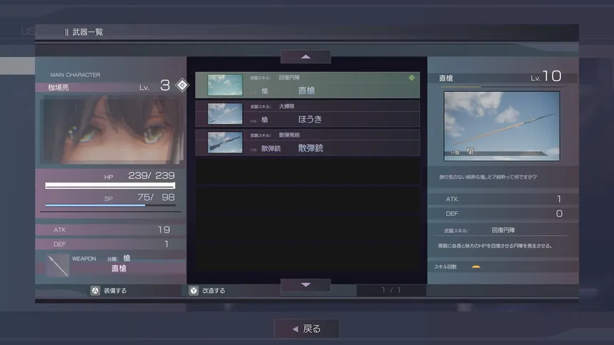 Скриншот 7 к игре The Misanthropic Girl / 虚無と物質の彼女