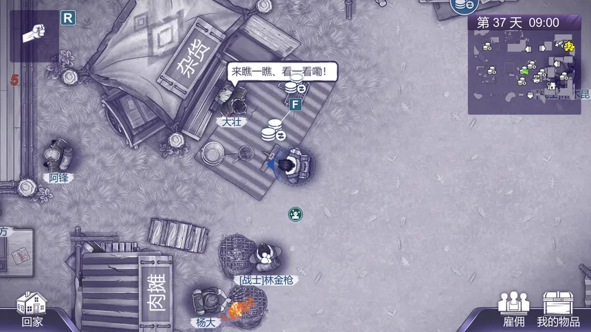 Скриншот 2 к игре 阿瑞斯病毒2