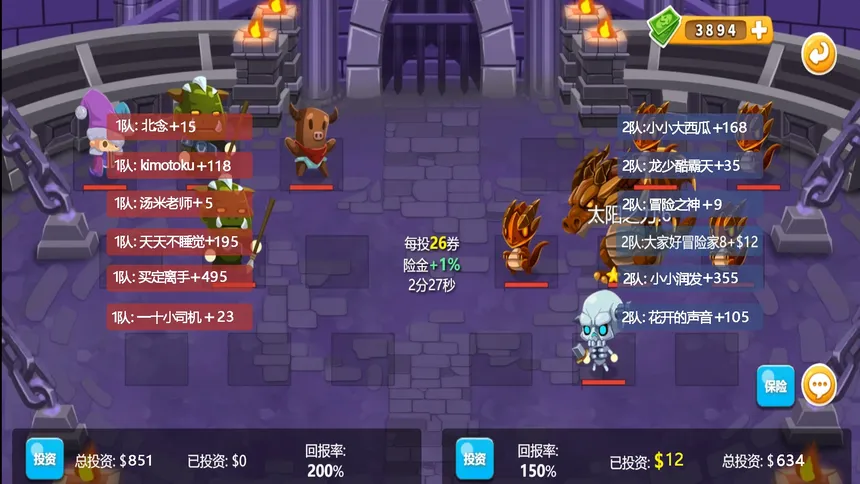 Скриншот 5 к игре 出发吧冒险家