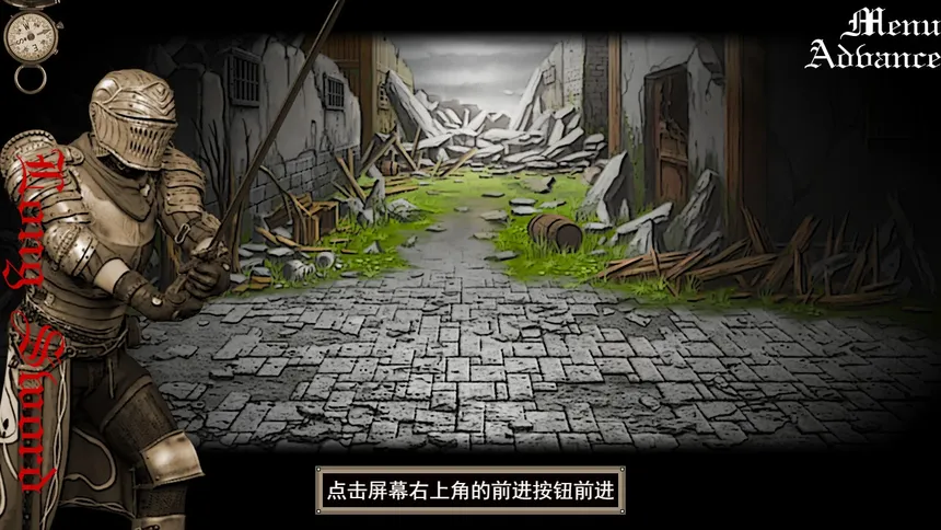 Скриншот 5 к игре 世纪0：寄生之塔 Century 0:Parasitic Tower