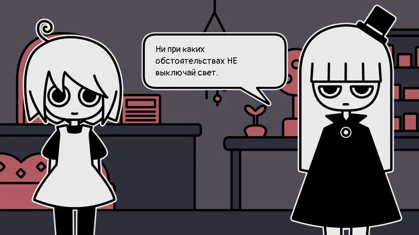 Скриншот 1 к игре a pet shop after dark