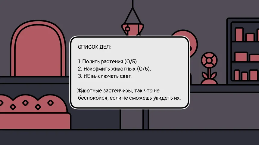 Скриншот 3 к игре a pet shop after dark