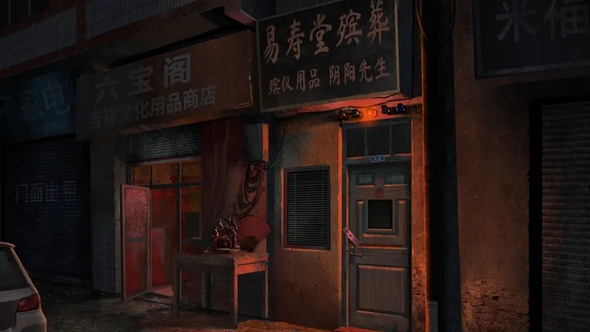 Скриншот 4 к игре 纸嫁衣3鸳鸯债