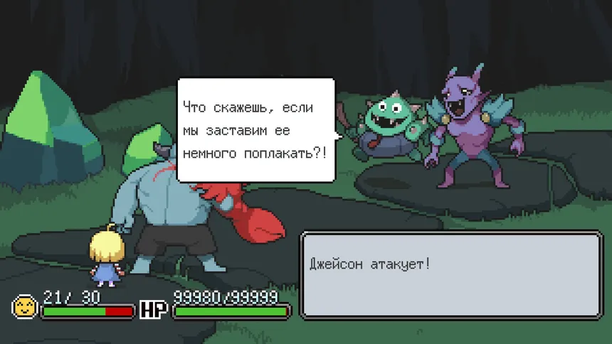 Скриншот 1 к игре Мег и её Монстр