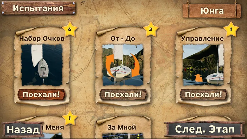 Скриншот 7 к игре SailSim