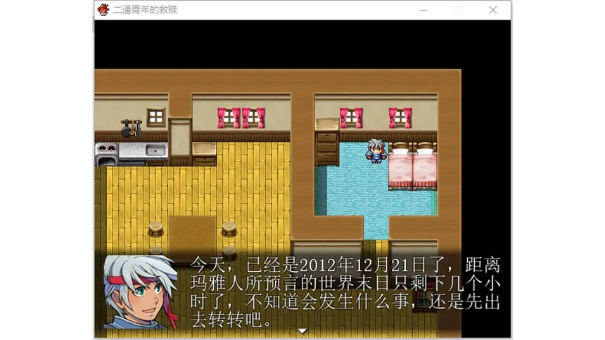 Скриншот 3 к игре 二逼青年的救赎