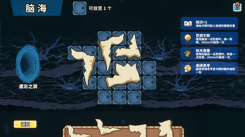 Скриншот 3 к игре 高考之路
