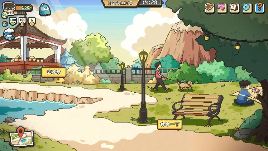 Скриншот 8 к игре 高考之路