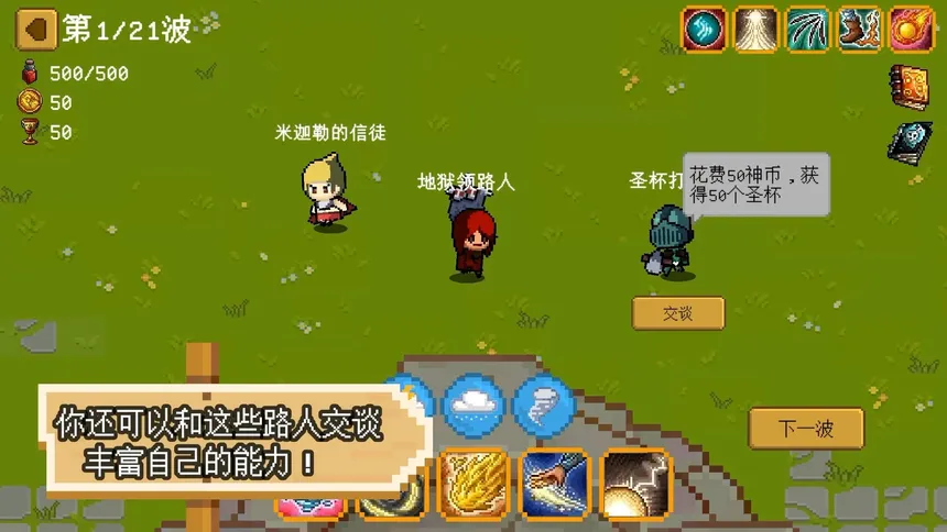 Скриншот 2 к игре Crush them!碾碎它们！