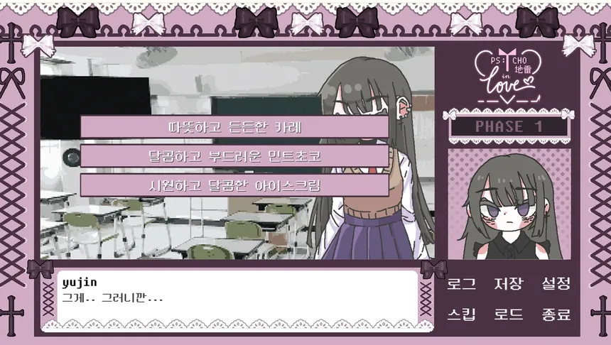 Скриншот 3 к игре Psycho地雷InLove : 싸이코지라이 인 러브