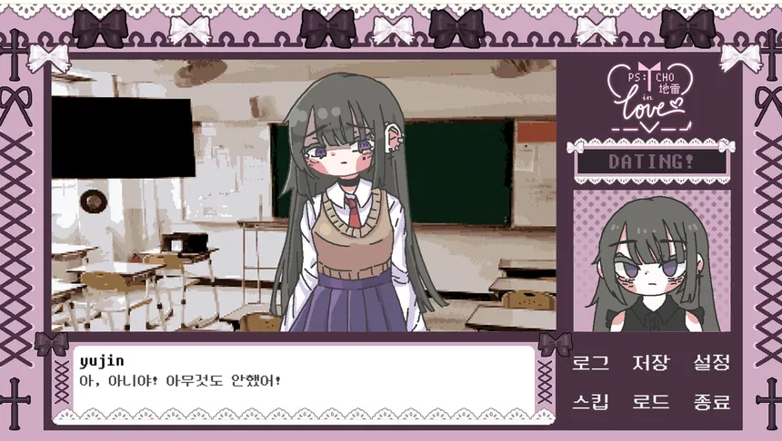 Скриншот 4 к игре Psycho地雷InLove : 싸이코지라이 인 러브
