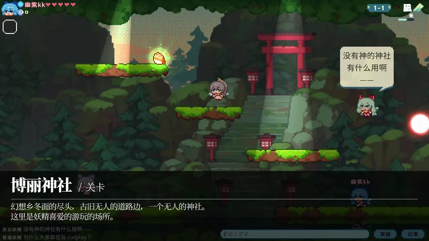 Скриншот 3 к игре 东方妖精武踏会 - Touhou Fairy Knockout ~ One fairy to rule them all