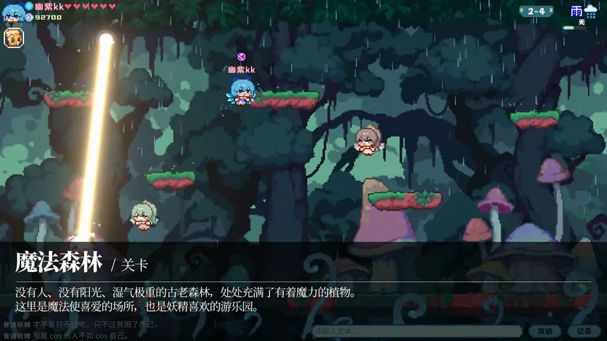 Скриншот 5 к игре 东方妖精武踏会 - Touhou Fairy Knockout ~ One fairy to rule them all
