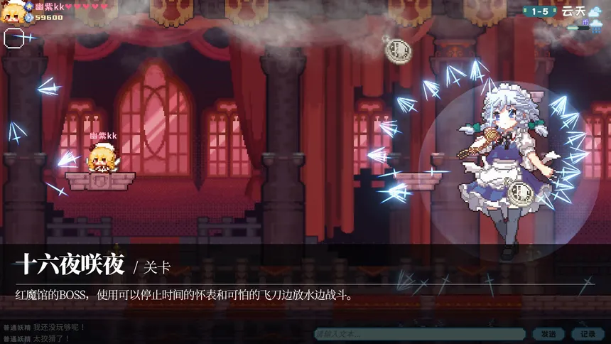 Скриншот 8 к игре 东方妖精武踏会 - Touhou Fairy Knockout ~ One fairy to rule them all