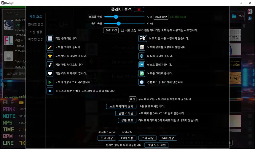 Скриншот 2 к игре Qwilight