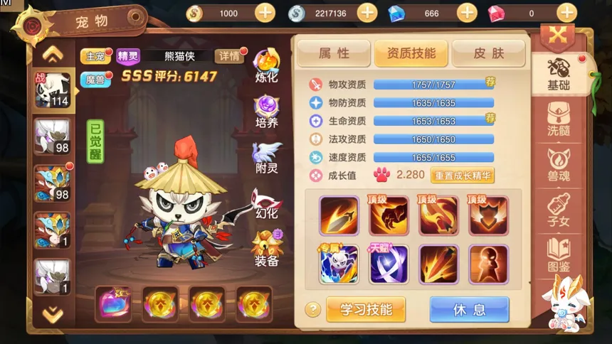 Скриншот 5 к игре 驯龙物语