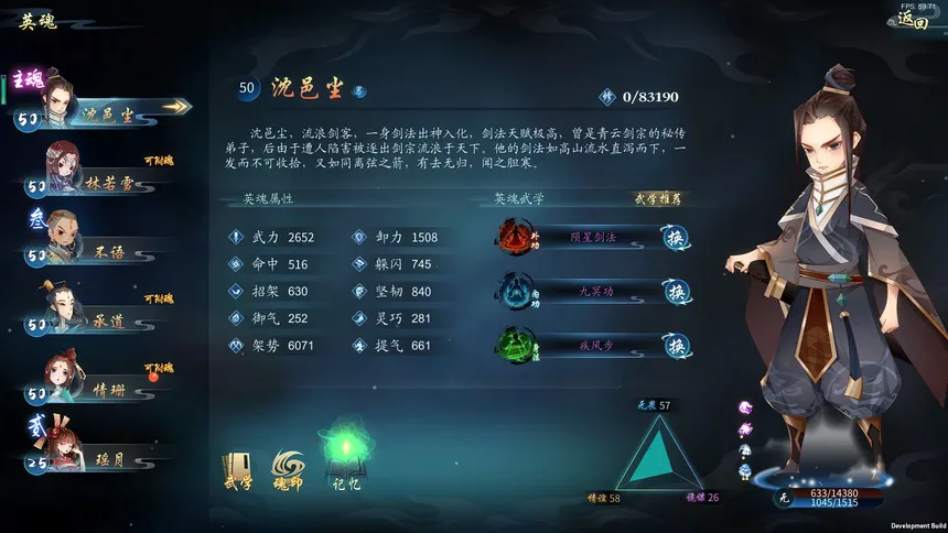 Скриншот 7 к игре 灵墟