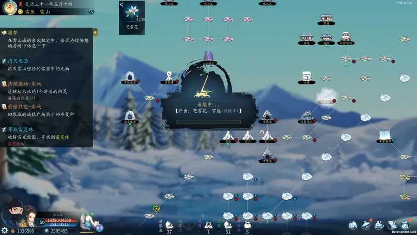 Скриншот 8 к игре 灵墟