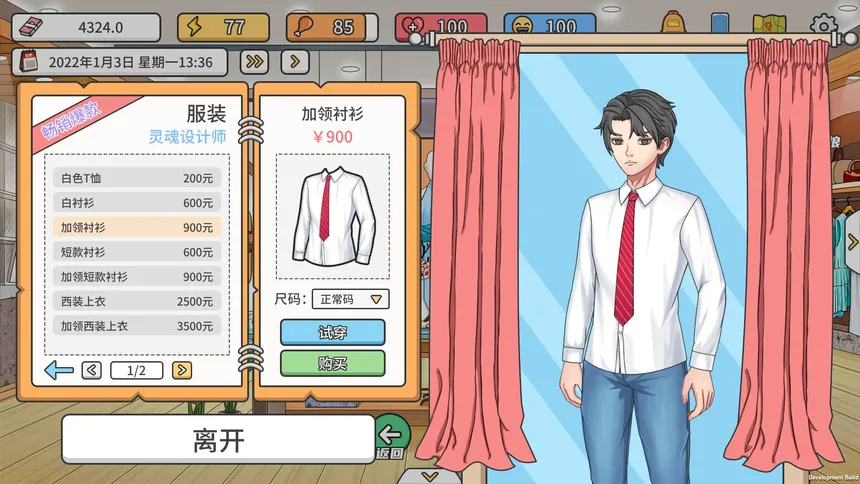 Скриншот 5 к игре 主播模拟器（Streamer Simulator）