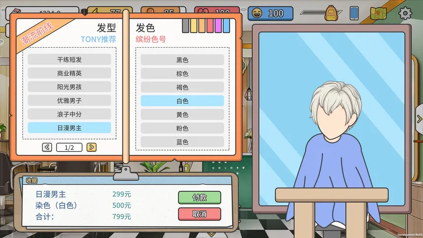 Скриншот 6 к игре 主播模拟器（Streamer Simulator）