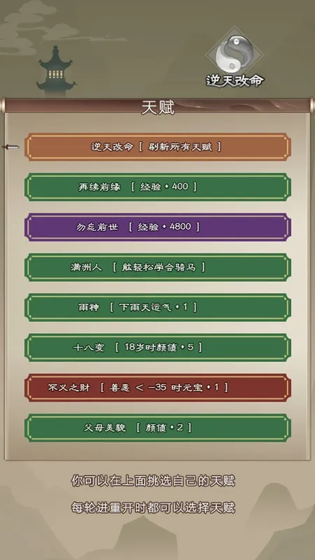 Скриншот 4 к игре 大侠请重来