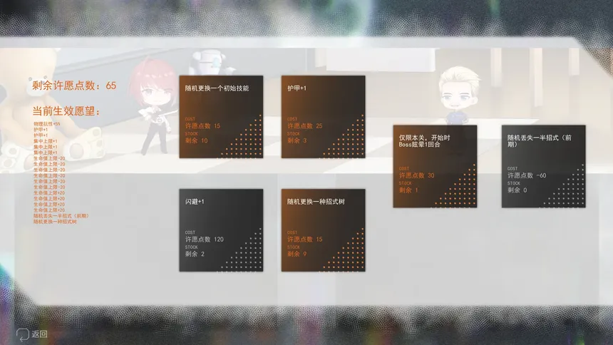 Скриншот 8 к игре 长明火计划 Project: Eternal Flame