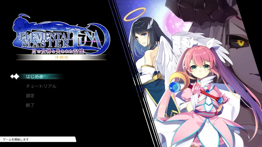 Скриншот 2 к игре エレメンタルマスター ルナ - 月の女神と失われた記憶 -