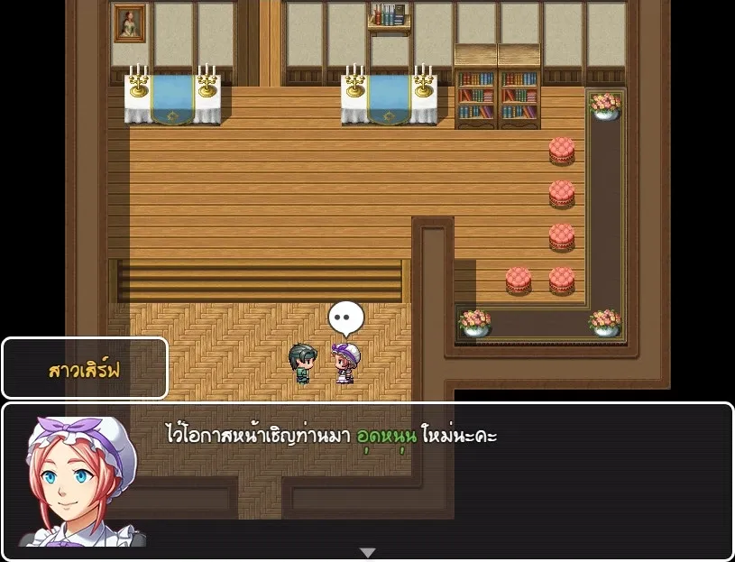 Скриншот 1 к игре วีรบุรุษไร้พลัง ไข่ต้ม