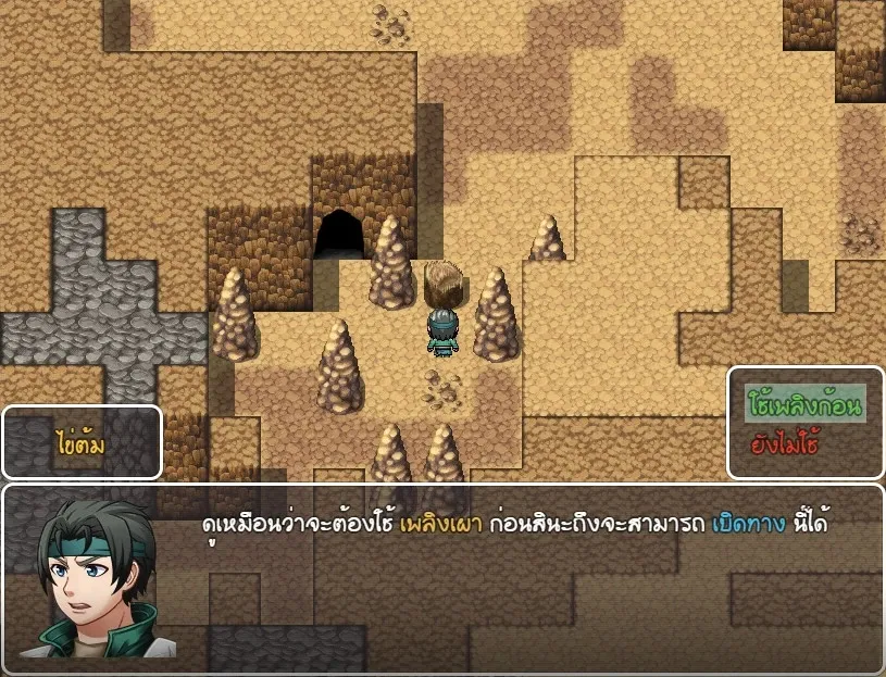 Скриншот 4 к игре วีรบุรุษไร้พลัง ไข่ต้ม