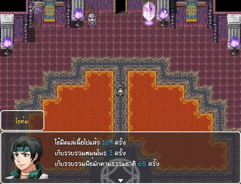Скриншот 8 к игре วีรบุรุษไร้พลัง ไข่ต้ม