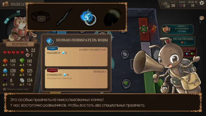 Скриншот 2 к игре Roguematch : The Extraplanar Invasion