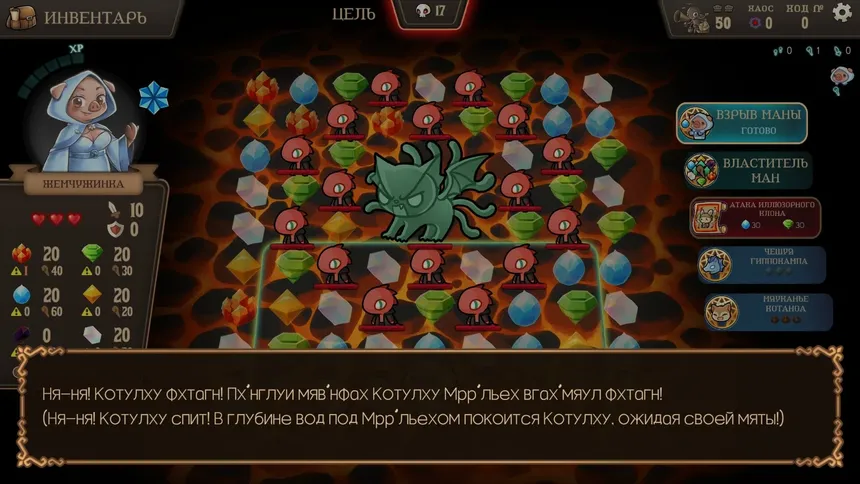 Скриншот 7 к игре Roguematch : The Extraplanar Invasion