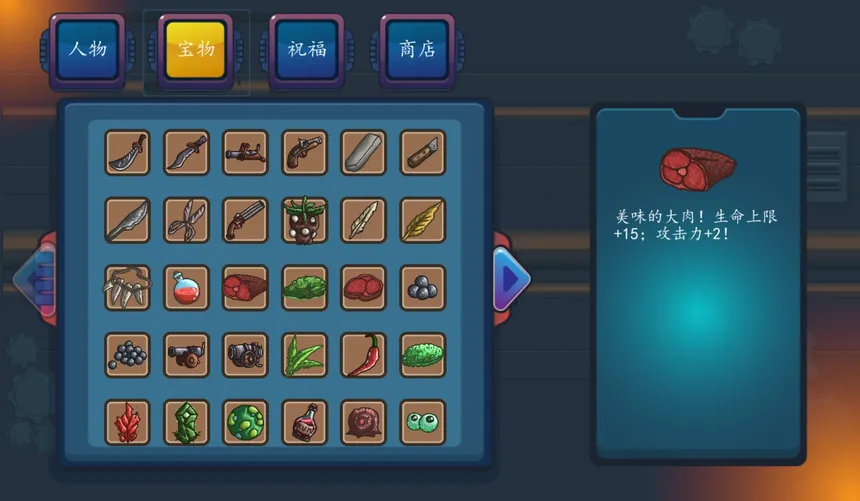 Скриншот 1 к игре the Binding of Survivors