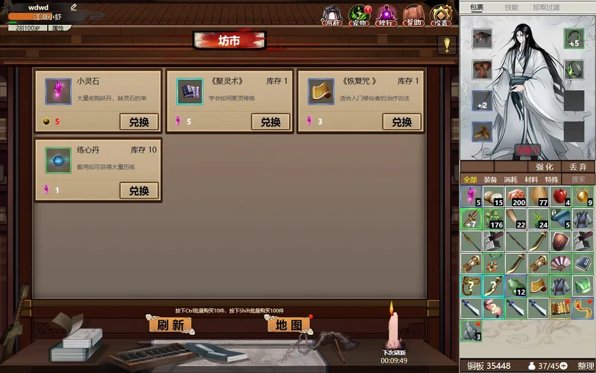 Скриншот 6 к игре 懒人修仙传2