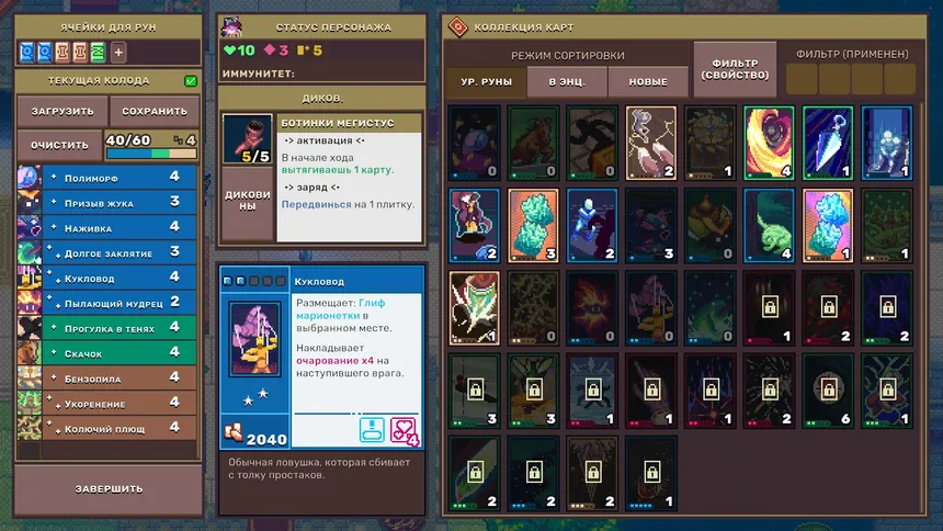 Скриншот 3 к игре Dungeon Drafters