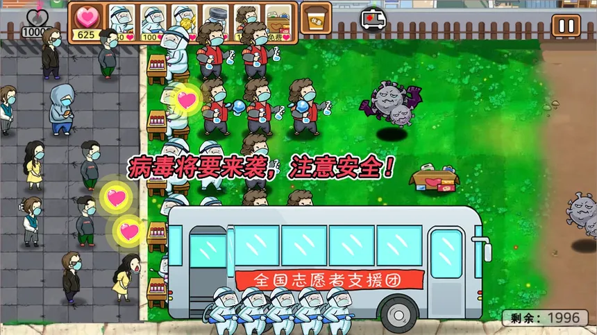 Скриншот 2 к игре 防疫英雄