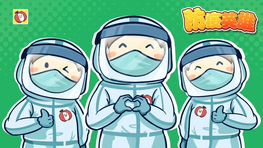 Скриншот 7 к игре 防疫英雄