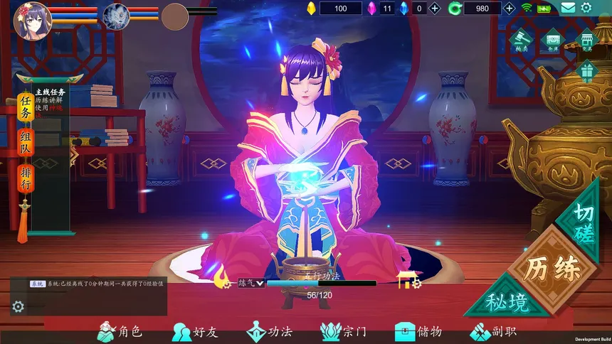 Скриншот 4 к игре 修仙世界