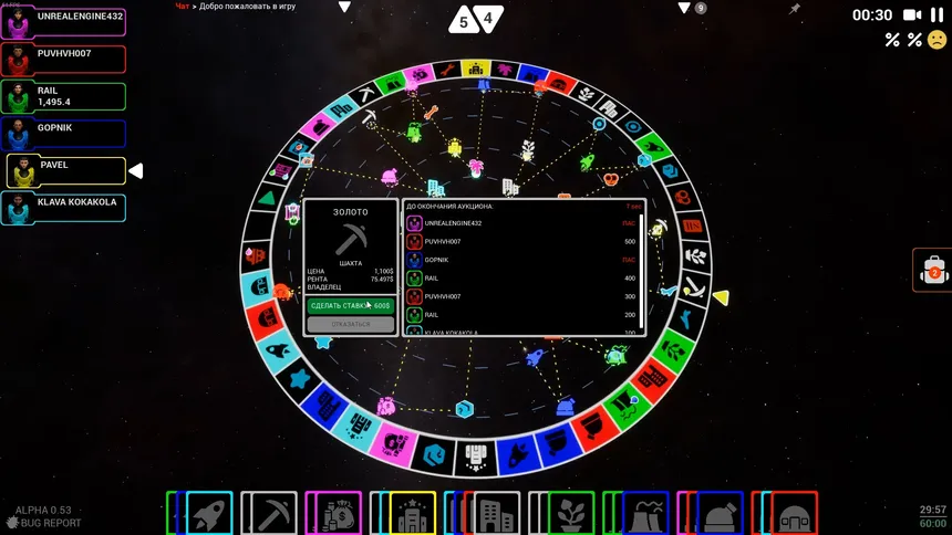 Скриншот 1 к игре Cosmopoly