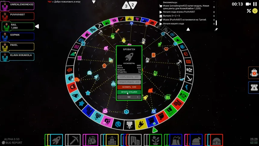 Скриншот 2 к игре Cosmopoly