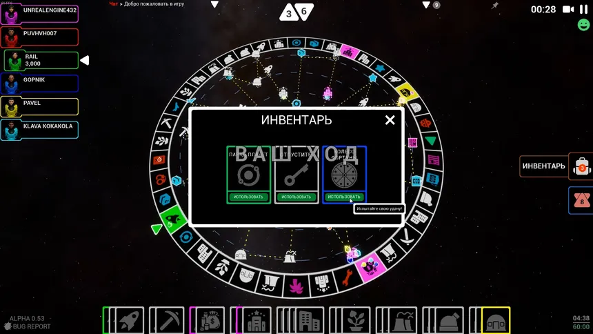 Скриншот 4 к игре Cosmopoly