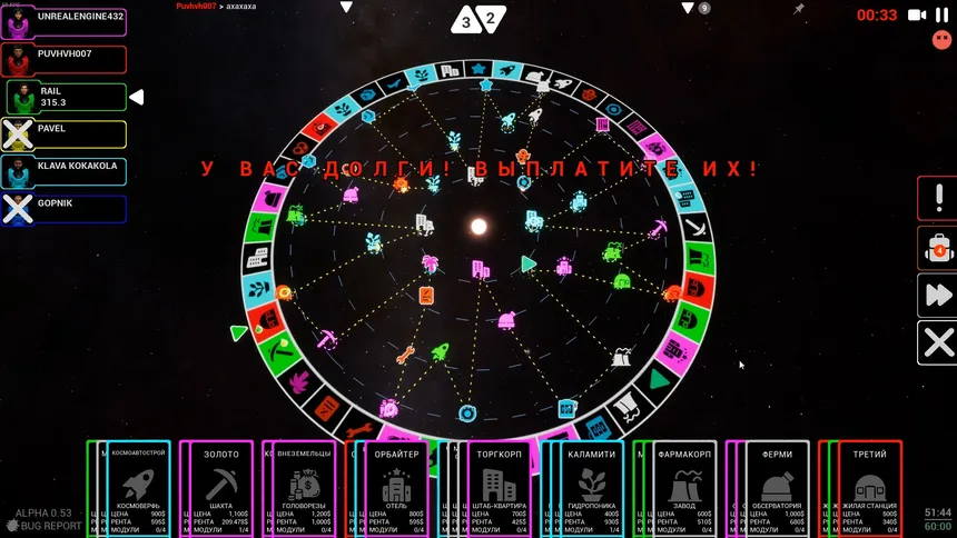Скриншот 5 к игре Cosmopoly