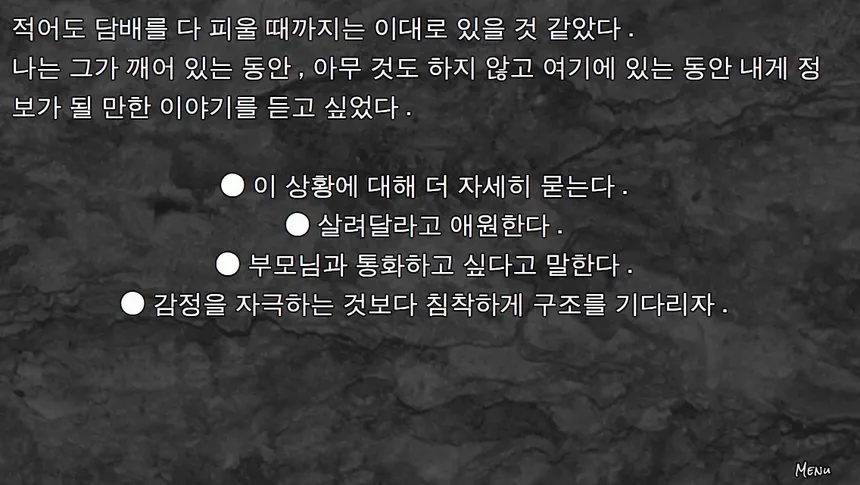 Скриншот 1 к игре 피랍 일지 - 그 남자로부터의 탈출