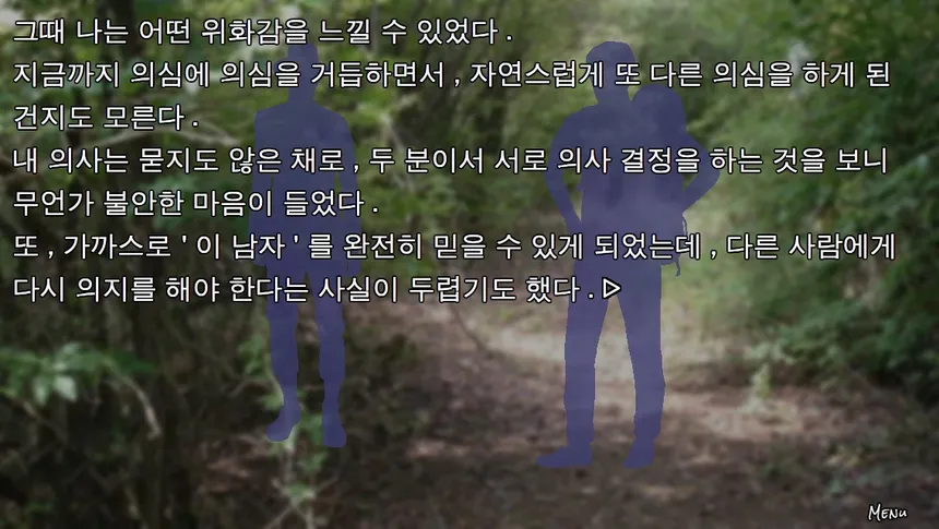 Скриншот 2 к игре 피랍 일지 - 그 남자로부터의 탈출