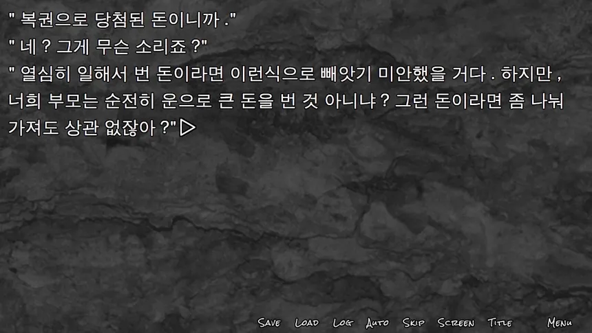 Скриншот 5 к игре 피랍 일지 - 그 남자로부터의 탈출