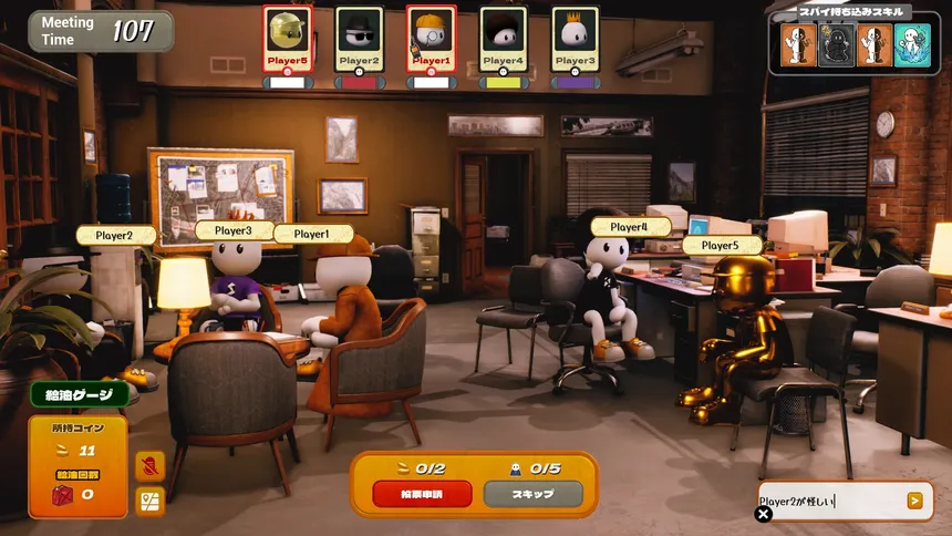 Скриншот 1 к игре Spy Rumble