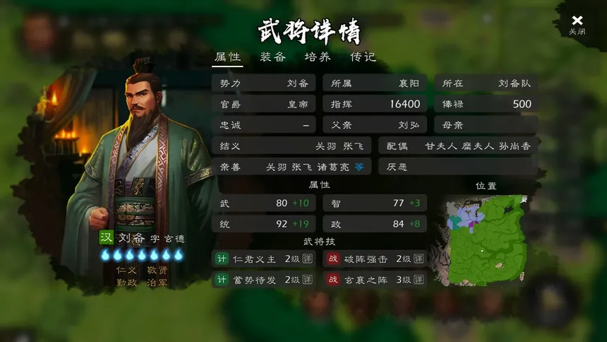 Скриншот 5 к игре 逐鹿