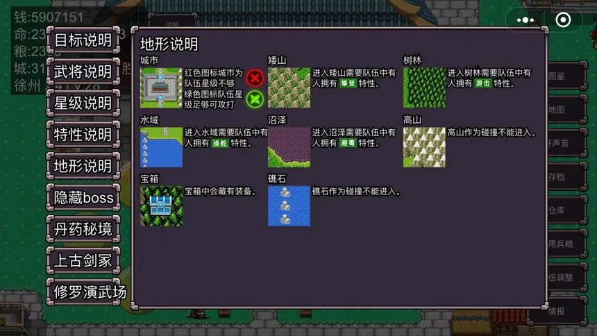 Скриншот 3 к игре 魔塔三国之群雄争霸