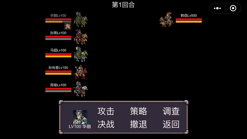Скриншот 4 к игре 魔塔三国之群雄争霸